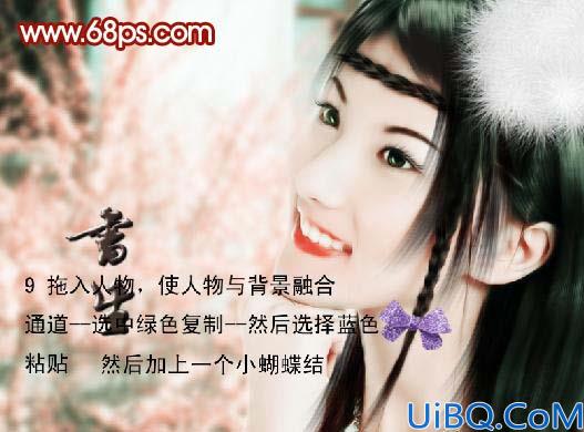 Photoshop制作漂亮的古典封面仿手绘美女