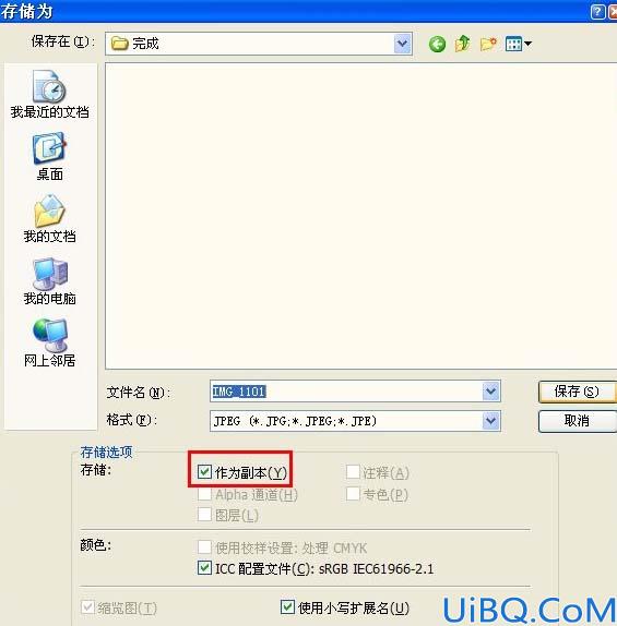 Photoshop动作的创建-使用-载入-批处理详解