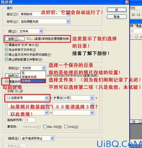 Photoshop动作的创建-使用-载入-批处理详解