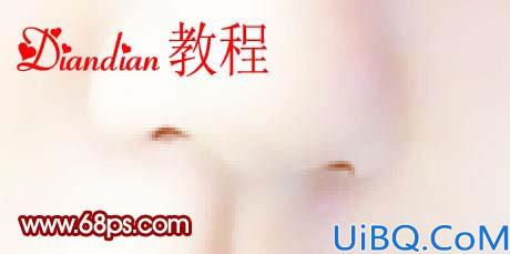 Diandian风格之本真人转手绘效果