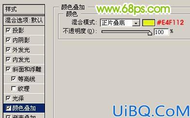Photoshop制作光亮的塑料反光字
