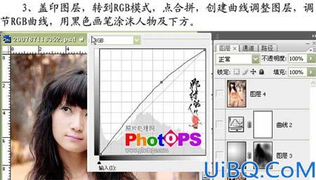 Photoshop调出人物照片的柔美暖色调