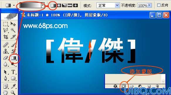伟杰风格之制作光亮的金属质感字