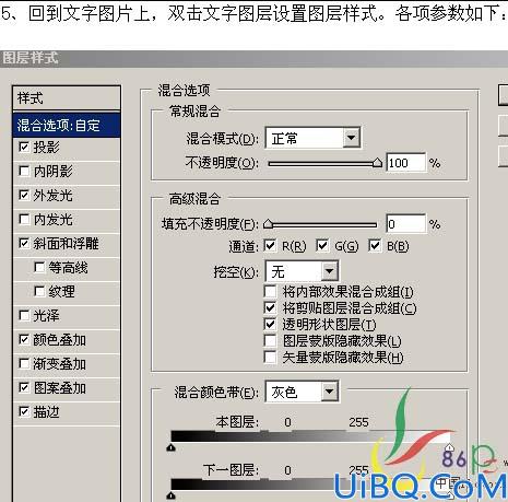 Photoshop制作漂亮的彩色花纹字效果