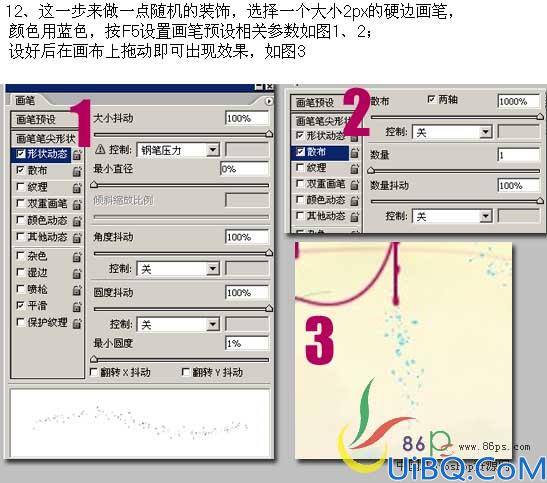 Photoshop制作漂亮的彩色花纹字效果