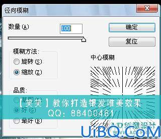 Photoshop给MM染白发