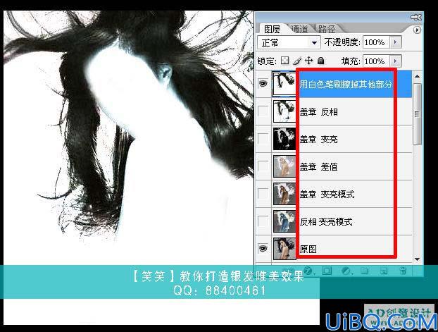 Photoshop给MM染白发