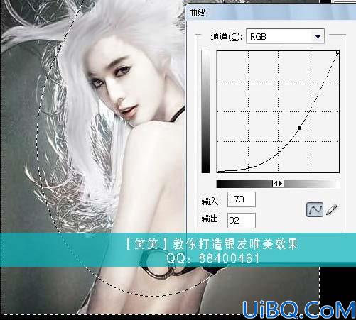 Photoshop给MM染白发