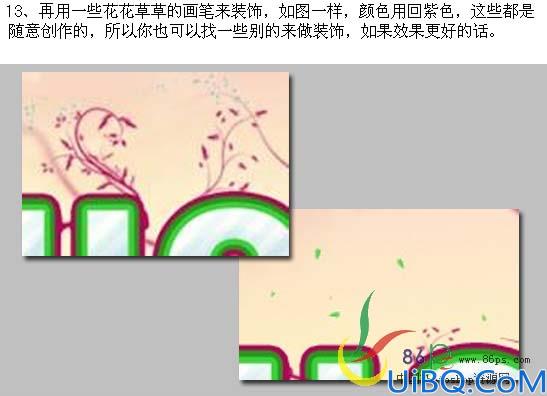 Photoshop制作漂亮的彩色花纹字效果