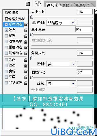 Photoshop给MM染白发