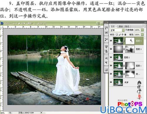 Photoshop调出普通婚片的内涵和韵味