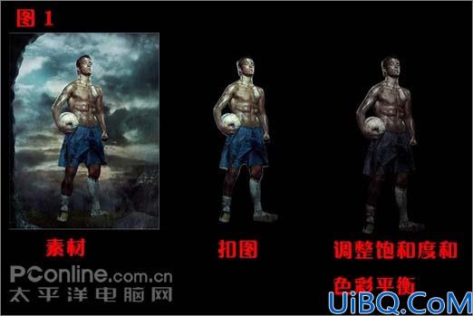 Photoshop合成另类世界杯壁纸
