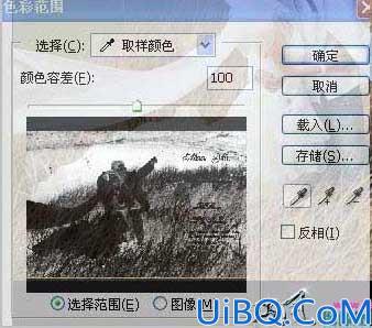 Photoshop打造完美的婚纱艺术照