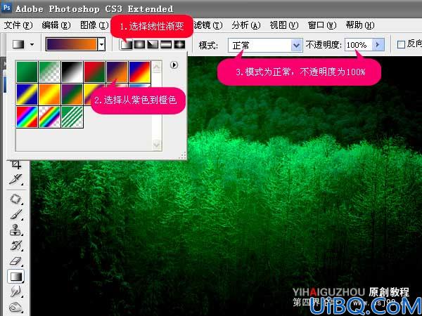 Photoshop简单制作绿色暗调风景图