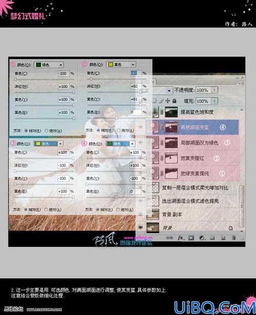 Photoshop打造完美的婚纱艺术照