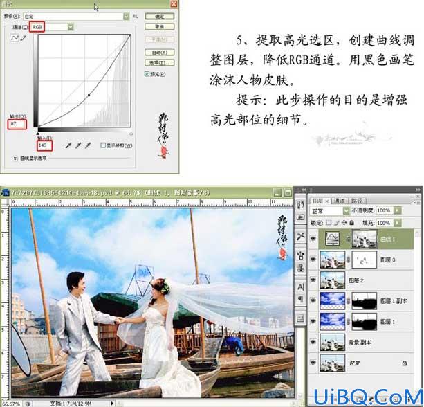 Photoshop给婚纱照片修饰细节