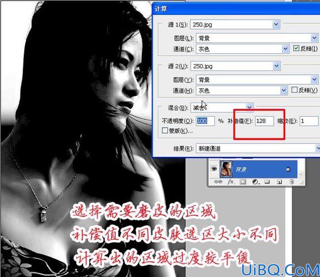 Photoshop打造MM细腻光滑的肤色