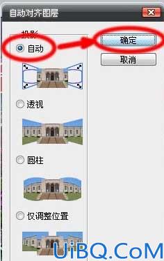 Photoshop快速移除照片中的遮挡物