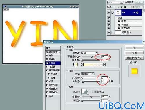 Photoshop制作半透明塑胶文字
