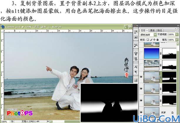 Photoshop给婚纱照片换上开阔的背景