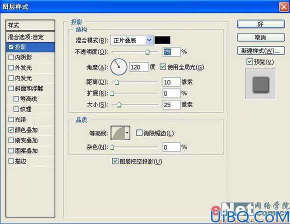 Photoshop制作金色砂石纹理字