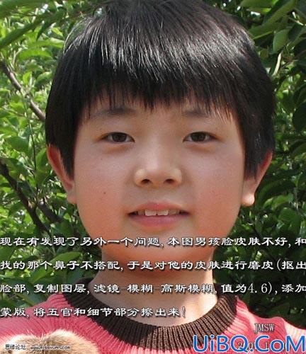 Photoshop快速去掉脸上的阳光