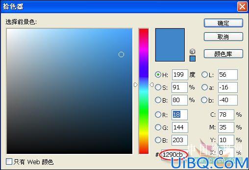 Photoshop调出照片的梦幻蓝色调