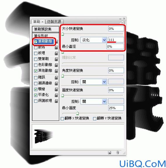 Photoshop制作超酷3D透视字