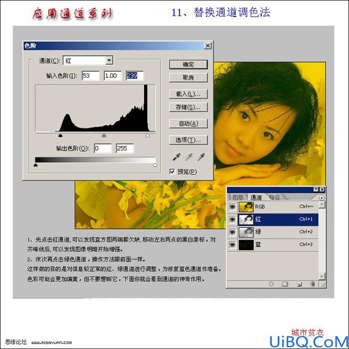 巧用通道修复偏色图片