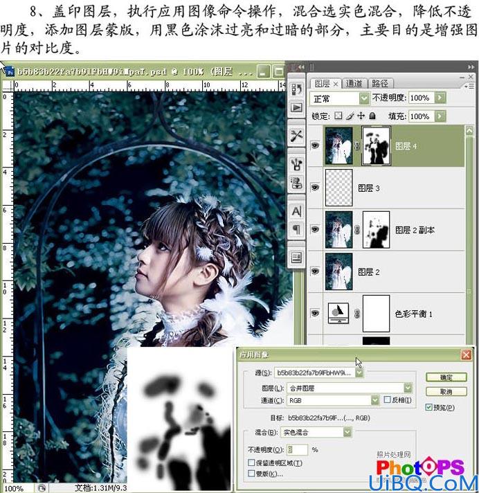 Photoshop调出照片的梦幻青色效果