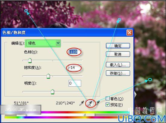 Photoshop制作唯美风格婚纱照