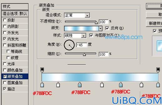 Photoshop快速制作蓝色水晶字