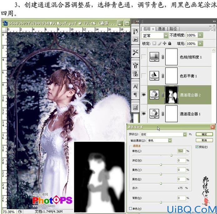 Photoshop调出照片的梦幻青色效果