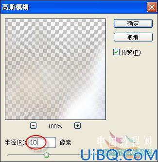 Photoshop调出照片的梦幻蓝色调