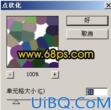 Photoshop制作艺术花纹字效果