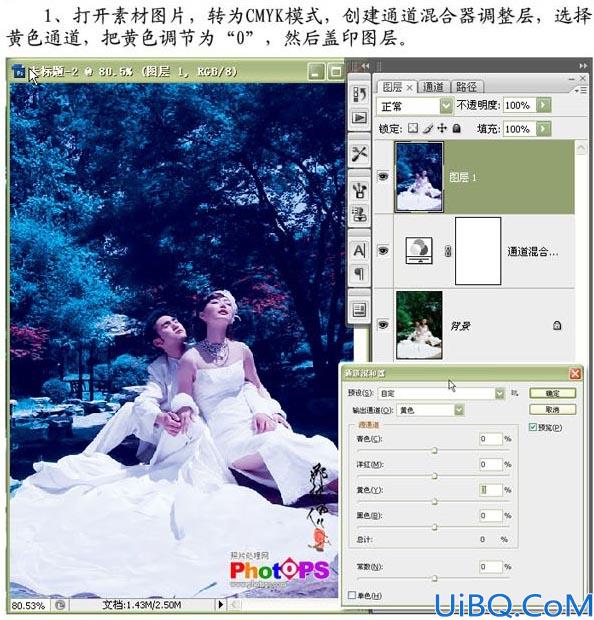 Photoshop制作精美青色婚纱效果