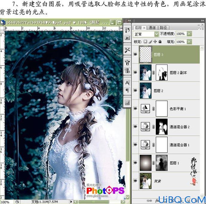 Photoshop调出照片的梦幻青色效果