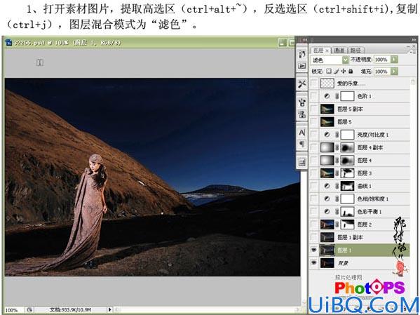 Photoshop把偏暗照片调成海报效果