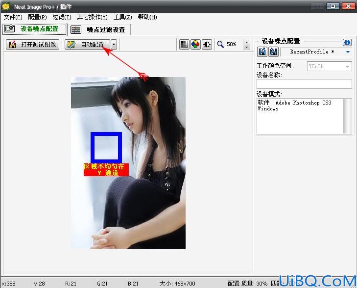 Photoshop制作非常漂亮的仿漫画手绘