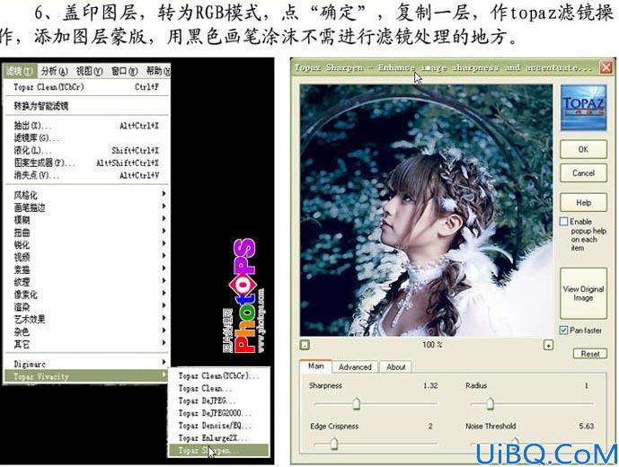 Photoshop调出照片的梦幻青色效果