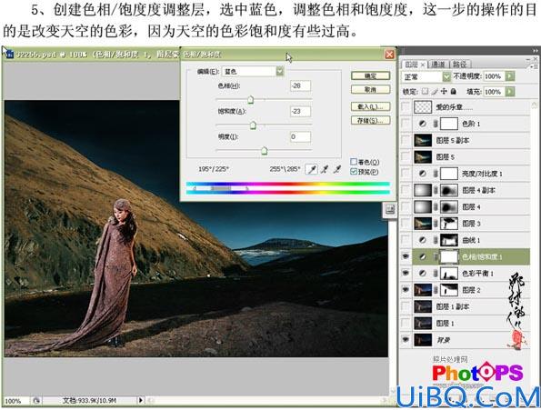 Photoshop把偏暗照片调成海报效果
