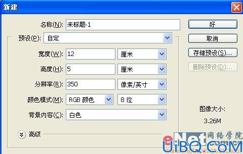 Photoshop制作动感半调文字