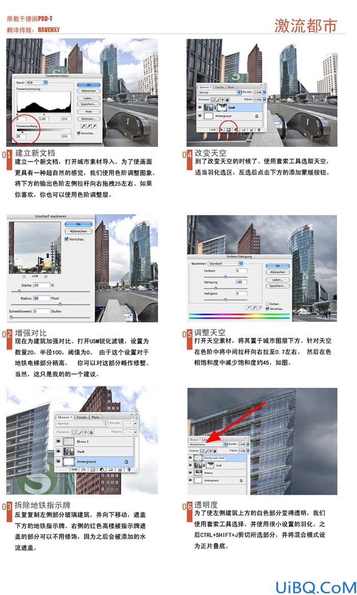国外合成教程-激流都市