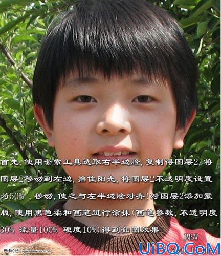 Photoshop快速去掉脸上的阳光
