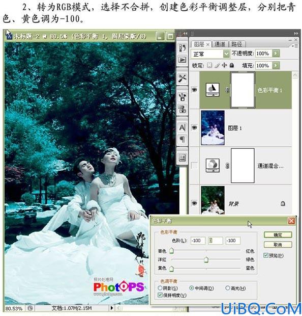 Photoshop制作精美青色婚纱效果