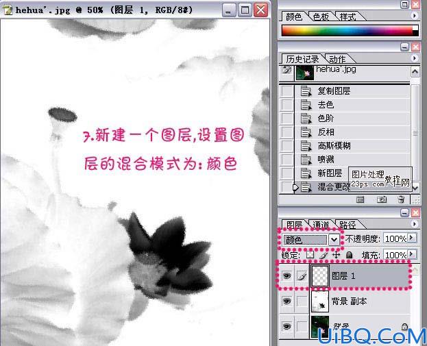 Photoshop把普通照片处理成水墨画效果