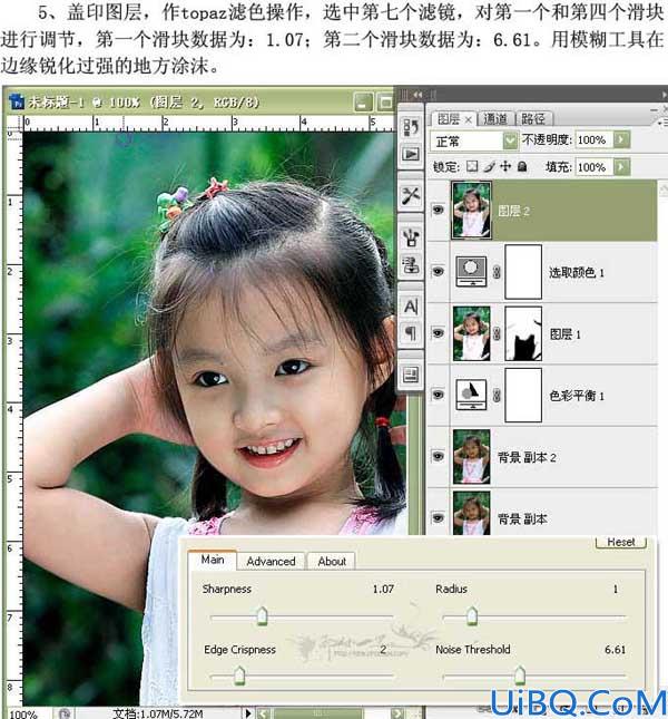 Photoshop把灰姑娘变成白天使