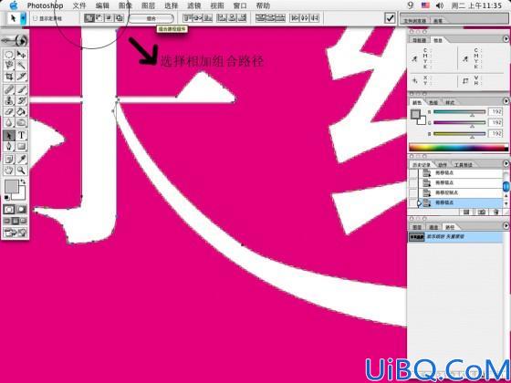 Photoshop制作彩色流线字效果