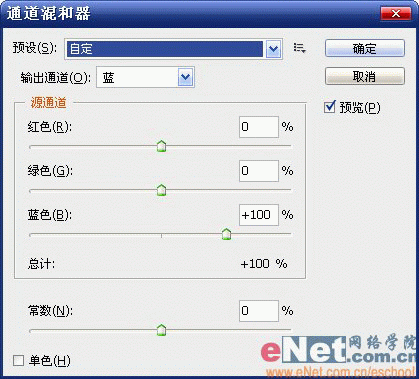 巧用通道混合器调出浓浓金秋效果