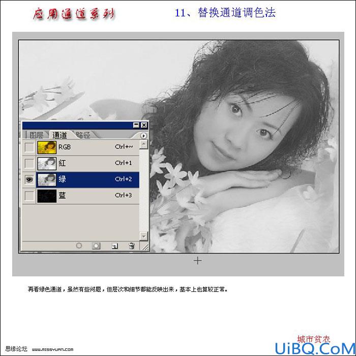 巧用通道修复偏色图片